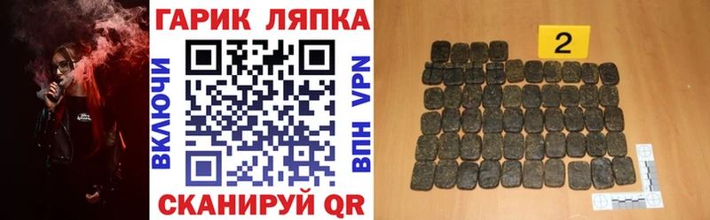 ГАШИШ hashish  мориарти как зайти  Западная Двина 