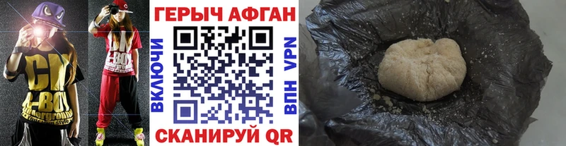 ГЕРОИН афганец где найти наркотики Западная Двина