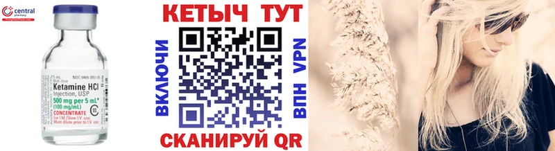 наркошоп  Западная Двина  Кетамин VHQ 