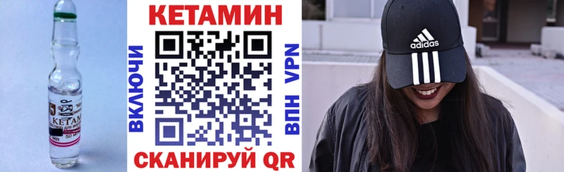 КЕТАМИН ketamine Западная Двина