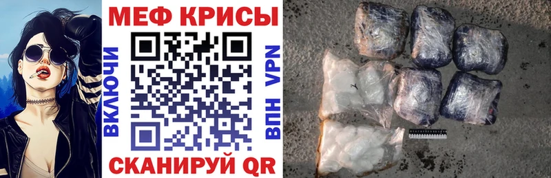 МЕФ mephedrone купить наркоту mega как зайти Западная Двина