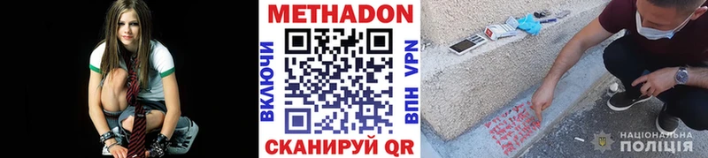 Метадон methadone  хочу   площадка состав  Западная Двина  hydra сайт 